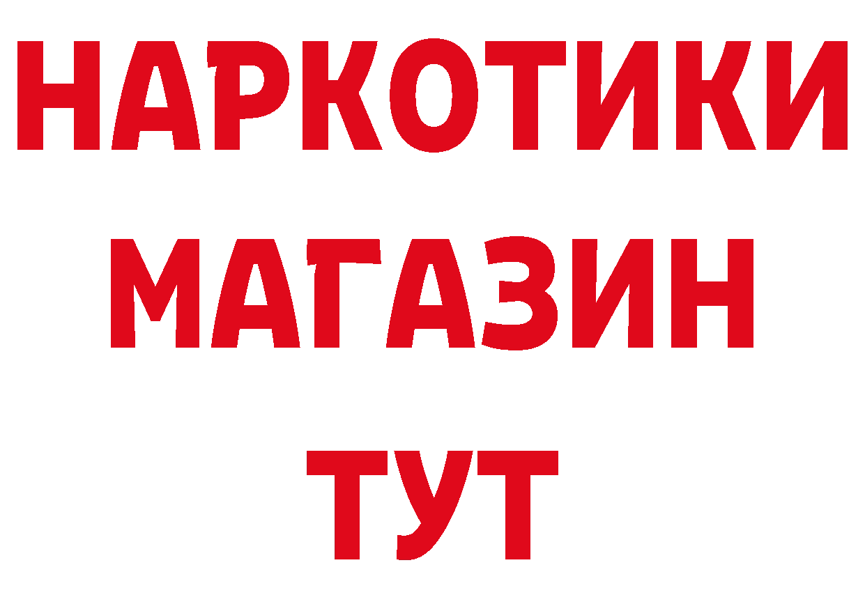 ГЕРОИН герыч как войти это ОМГ ОМГ Белореченск